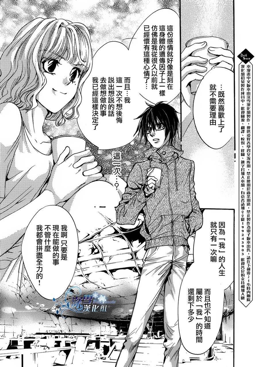 《异域之鬼》漫画最新章节第15话 现代篇10免费下拉式在线观看章节第【32】张图片