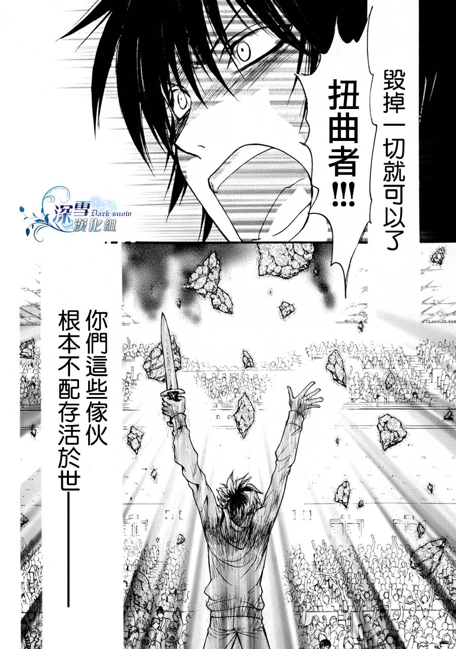 《异域之鬼》漫画最新章节第10话 现代篇05免费下拉式在线观看章节第【40】张图片