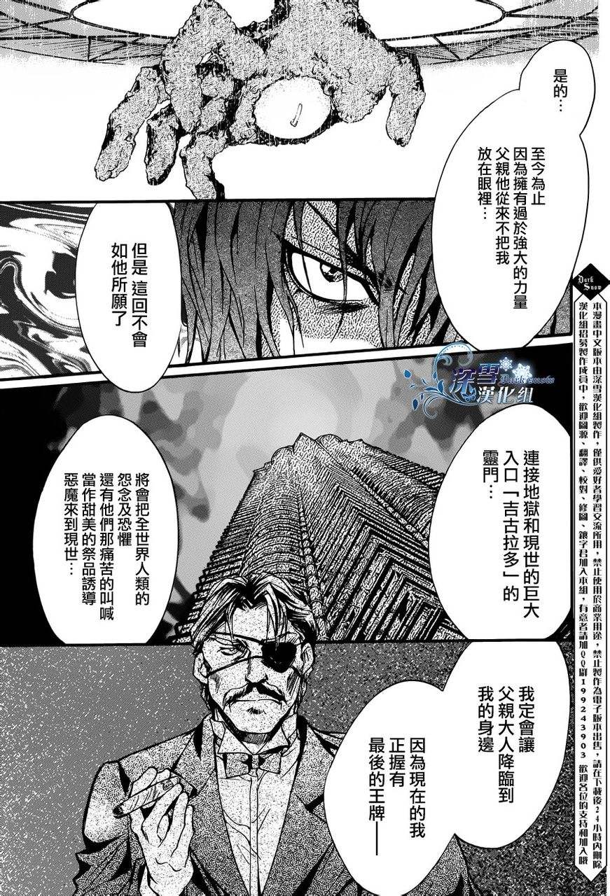 《异域之鬼》漫画最新章节第19话 现代篇14免费下拉式在线观看章节第【34】张图片