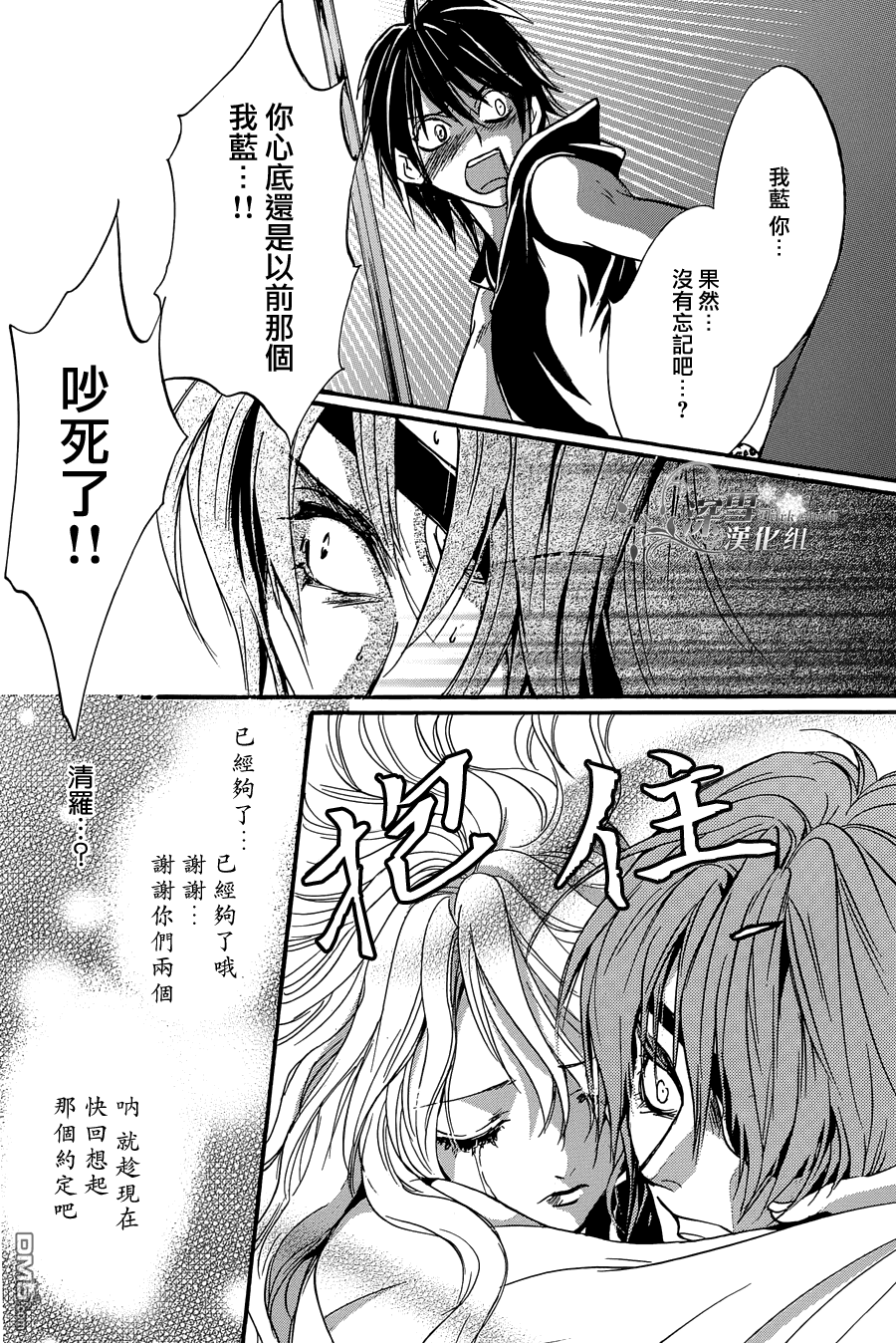 《异域之鬼》漫画最新章节第24话 最终话免费下拉式在线观看章节第【19】张图片