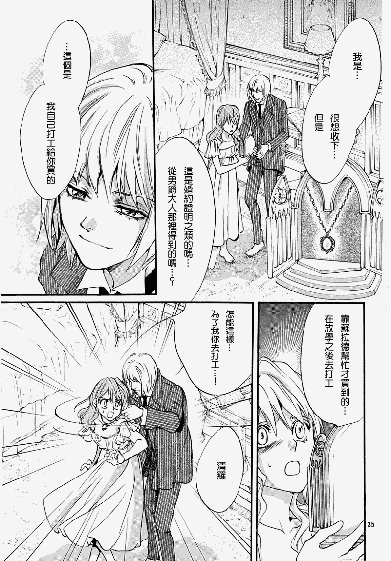 《异域之鬼》漫画最新章节第2话免费下拉式在线观看章节第【32】张图片