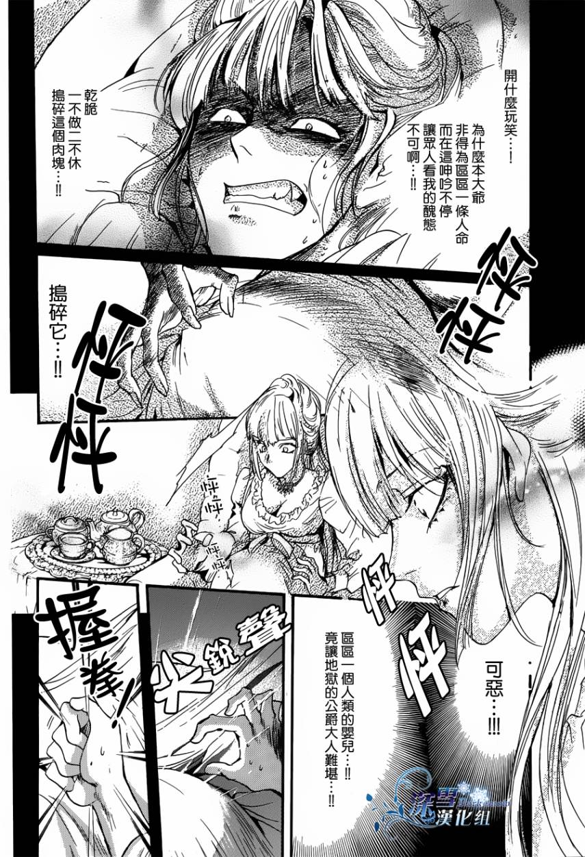 《异域之鬼》漫画最新章节第18话 现代篇13免费下拉式在线观看章节第【30】张图片