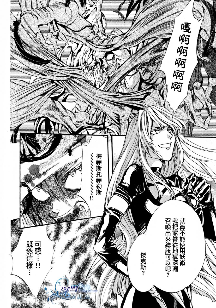 《异域之鬼》漫画最新章节第11话 现代篇06免费下拉式在线观看章节第【12】张图片