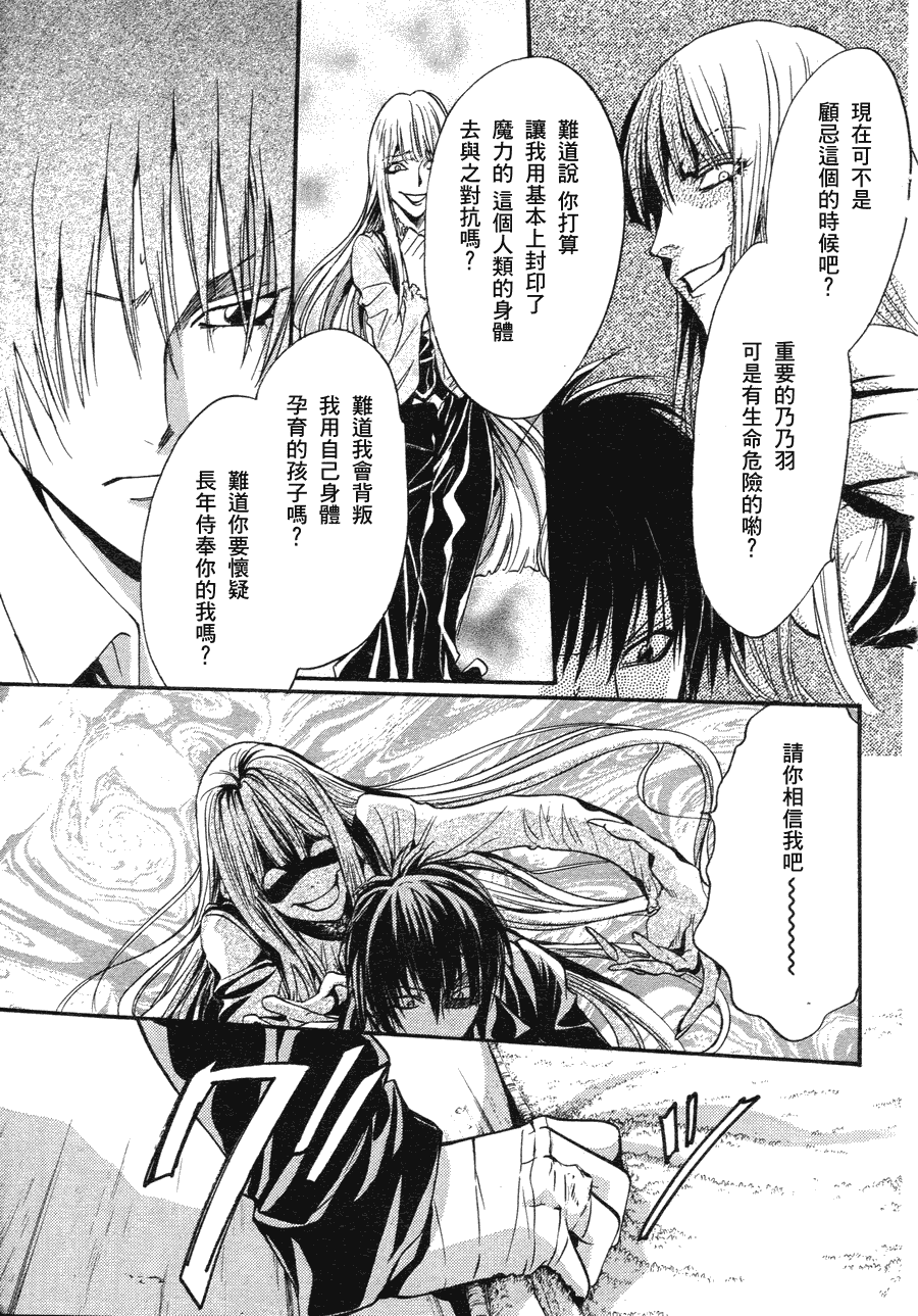 《异域之鬼》漫画最新章节第8话 现代篇03免费下拉式在线观看章节第【29】张图片