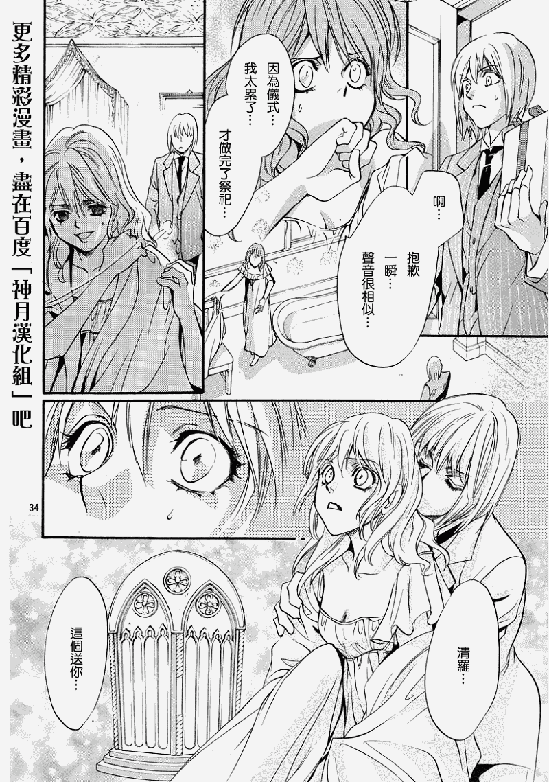 《异域之鬼》漫画最新章节第2话免费下拉式在线观看章节第【31】张图片