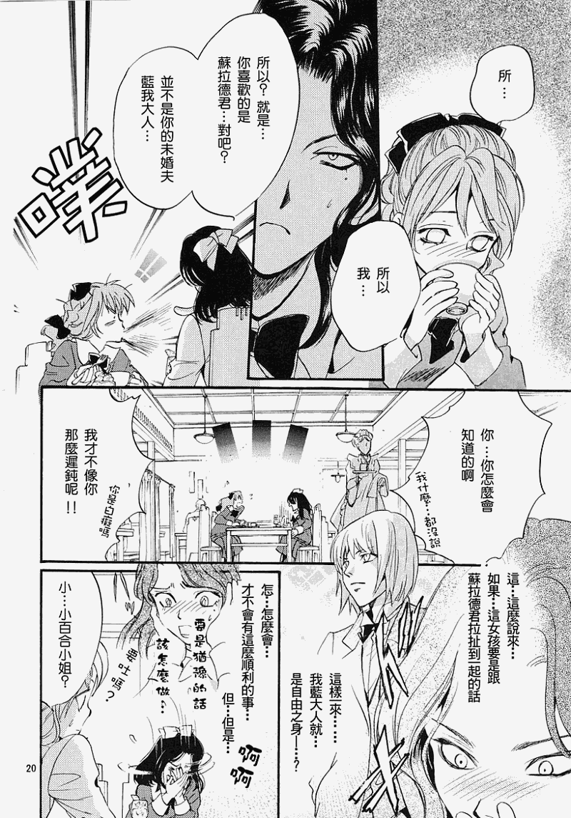 《异域之鬼》漫画最新章节第2话免费下拉式在线观看章节第【17】张图片