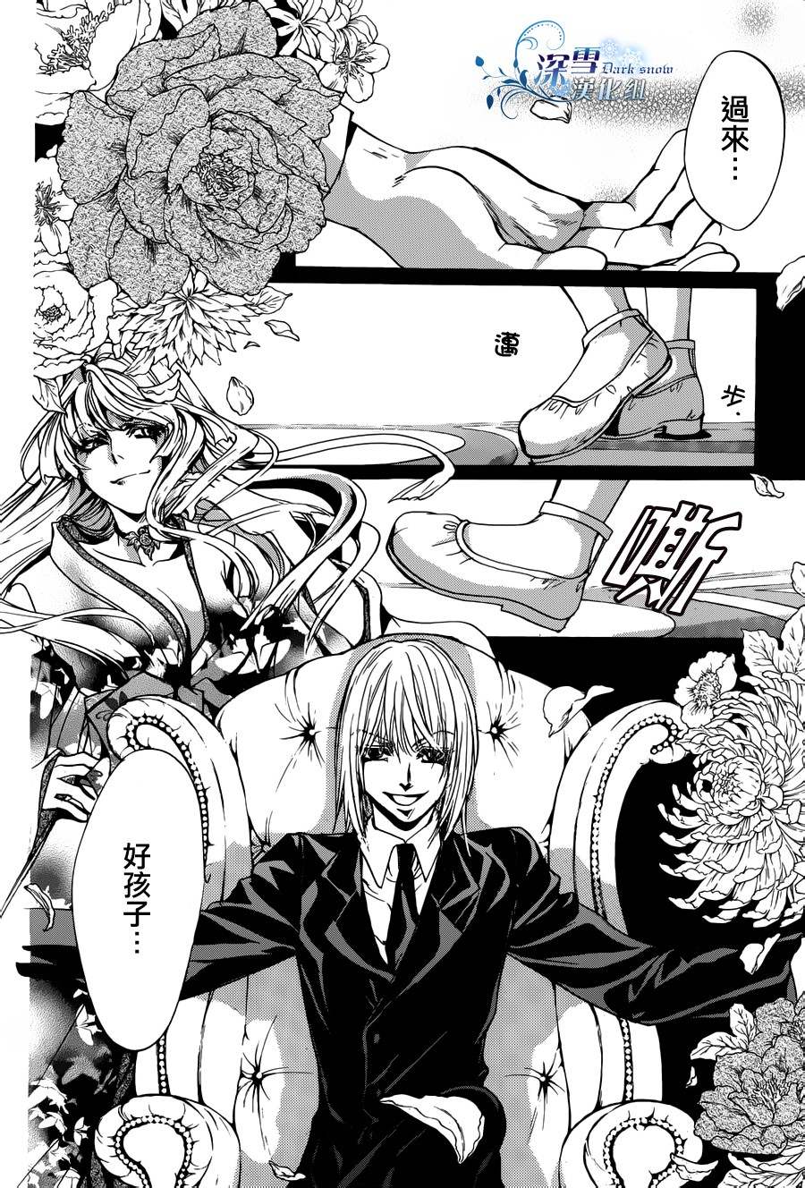 《异域之鬼》漫画最新章节第19话 现代篇14免费下拉式在线观看章节第【7】张图片