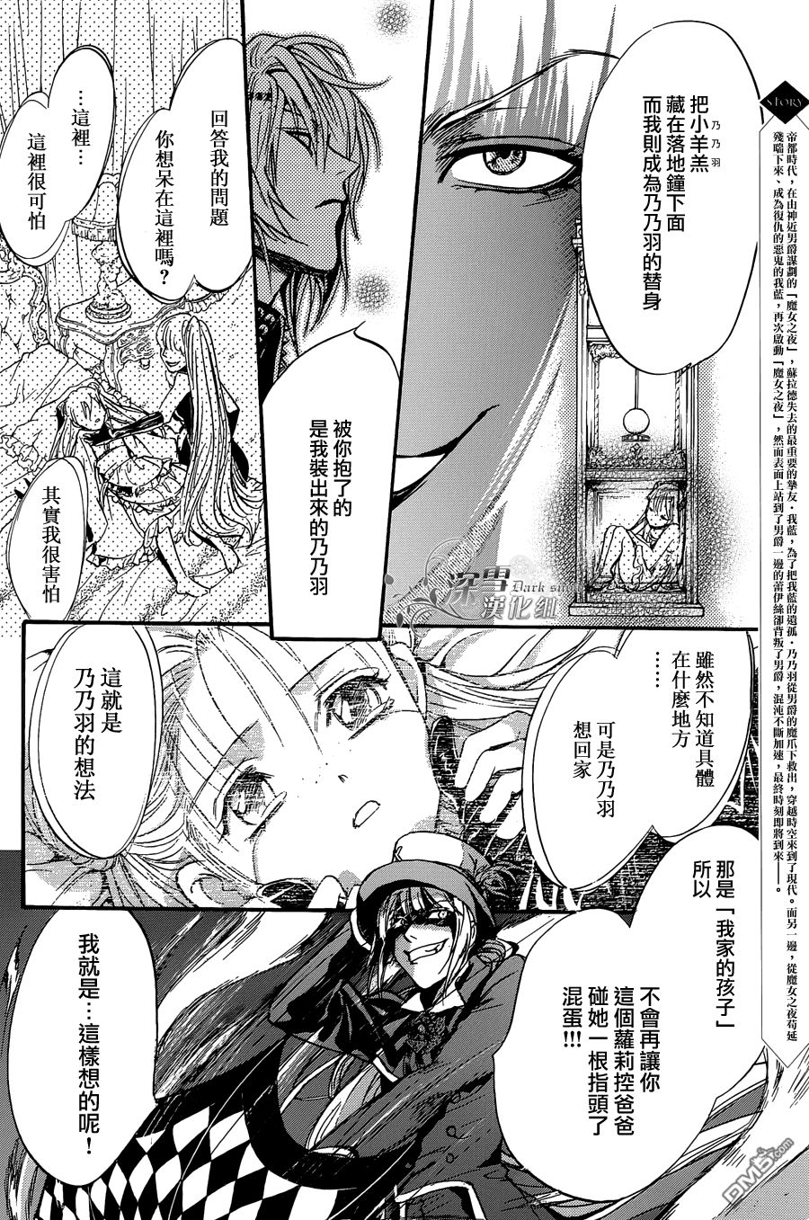 《异域之鬼》漫画最新章节第24话 最终话免费下拉式在线观看章节第【3】张图片