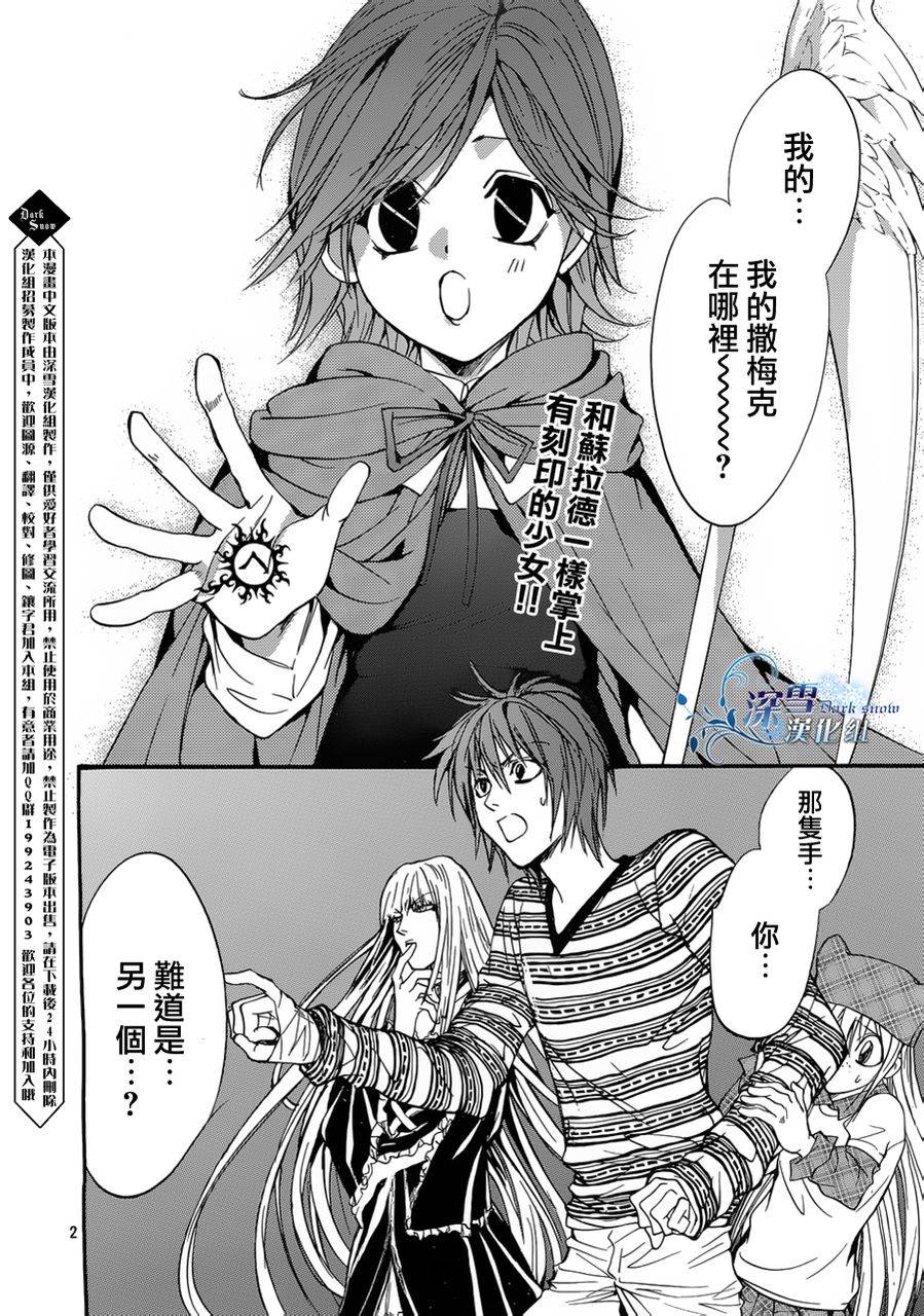 《异域之鬼》漫画最新章节第14话 现代篇09话免费下拉式在线观看章节第【2】张图片