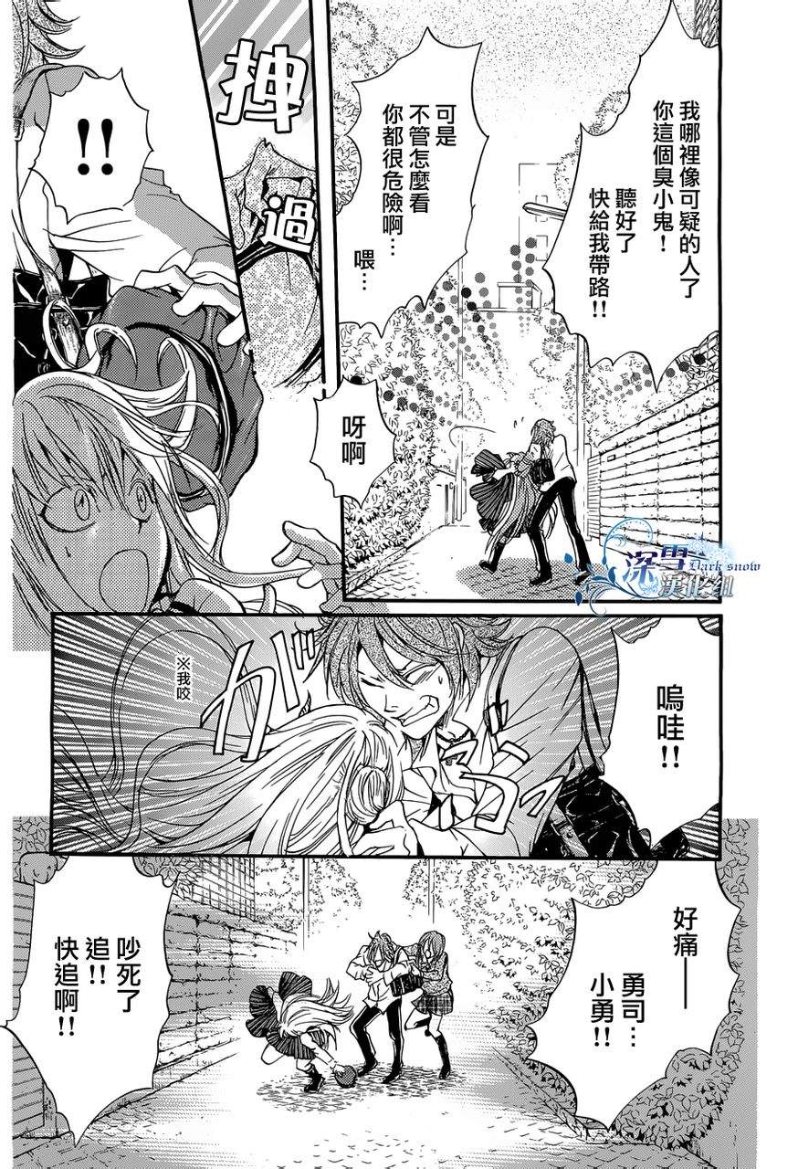 《异域之鬼》漫画最新章节第13话 现代篇08免费下拉式在线观看章节第【14】张图片