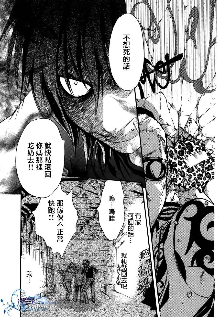 《异域之鬼》漫画最新章节第21话 现代篇16免费下拉式在线观看章节第【19】张图片