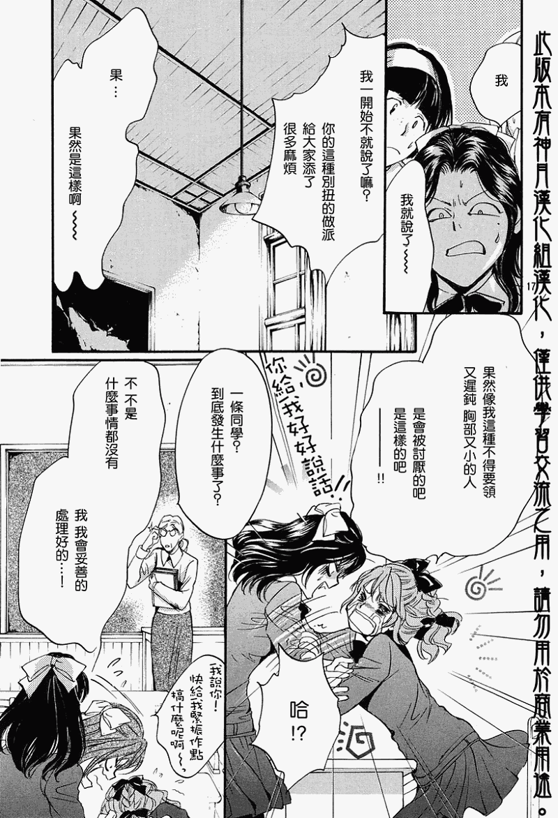 《异域之鬼》漫画最新章节第2话免费下拉式在线观看章节第【14】张图片