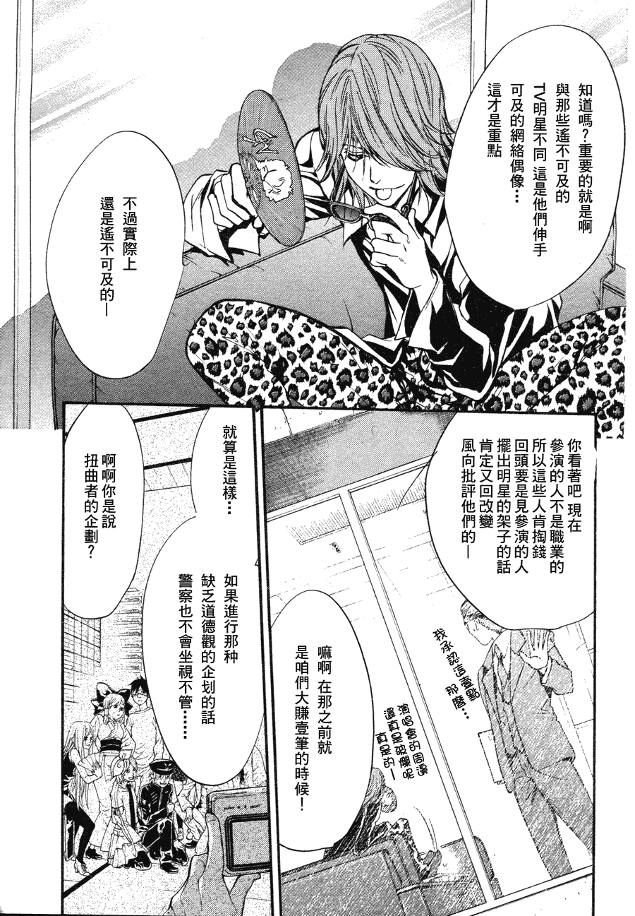 《异域之鬼》漫画最新章节第8话 现代篇03免费下拉式在线观看章节第【35】张图片