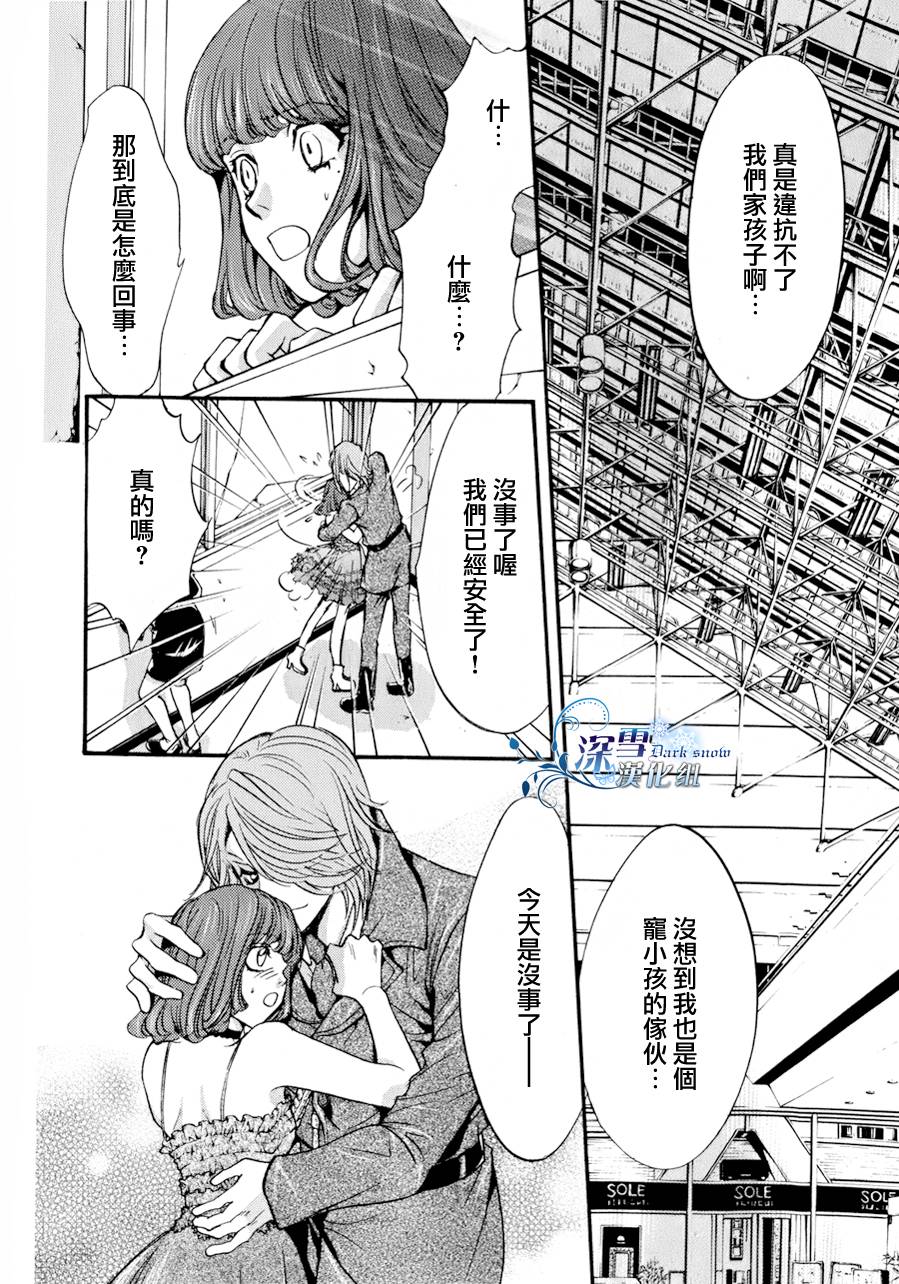 《异域之鬼》漫画最新章节第11话 现代篇06免费下拉式在线观看章节第【31】张图片