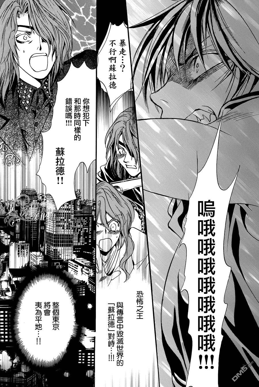 《异域之鬼》漫画最新章节第24话 最终话免费下拉式在线观看章节第【29】张图片