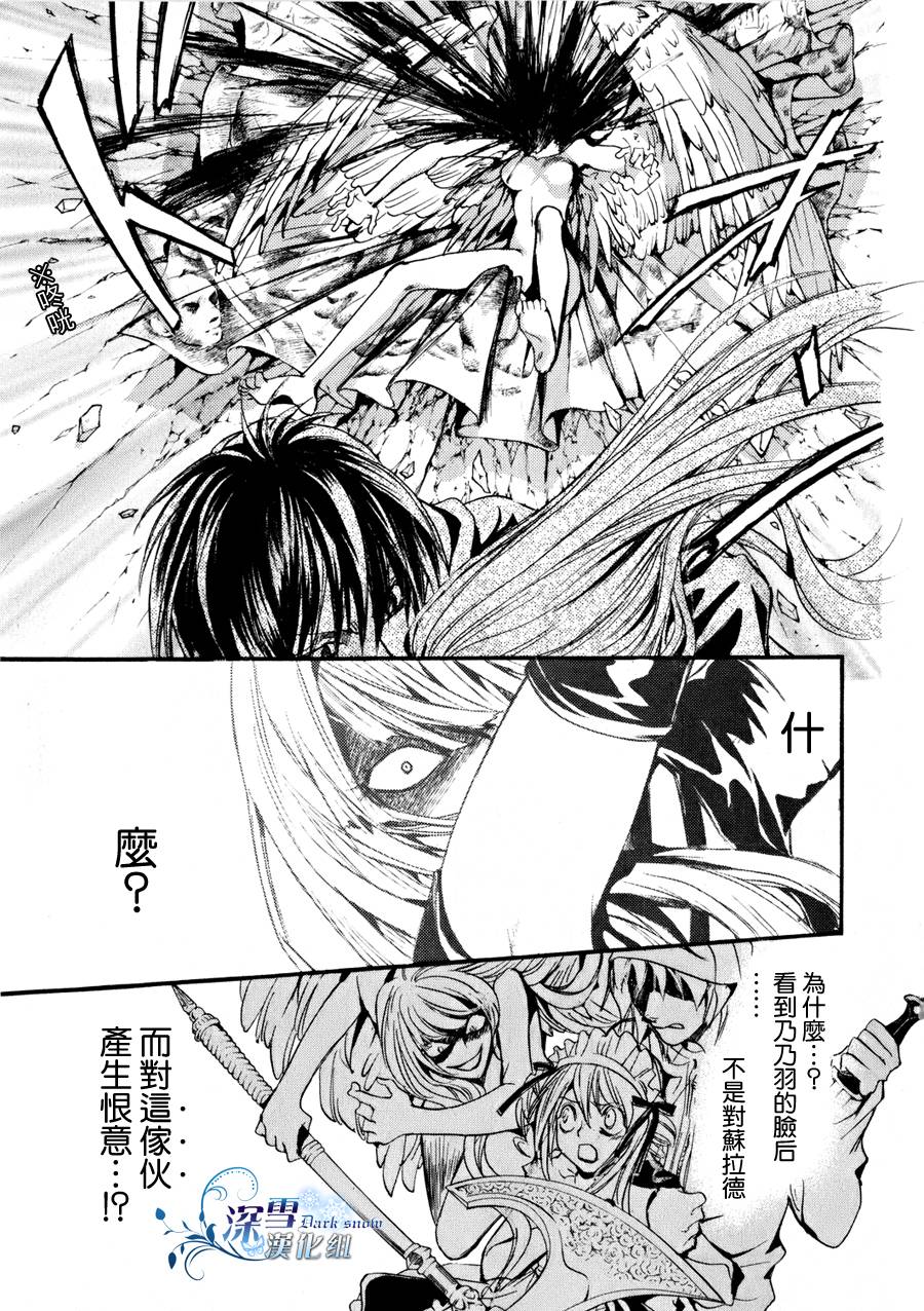 《异域之鬼》漫画最新章节第10话 现代篇05免费下拉式在线观看章节第【21】张图片