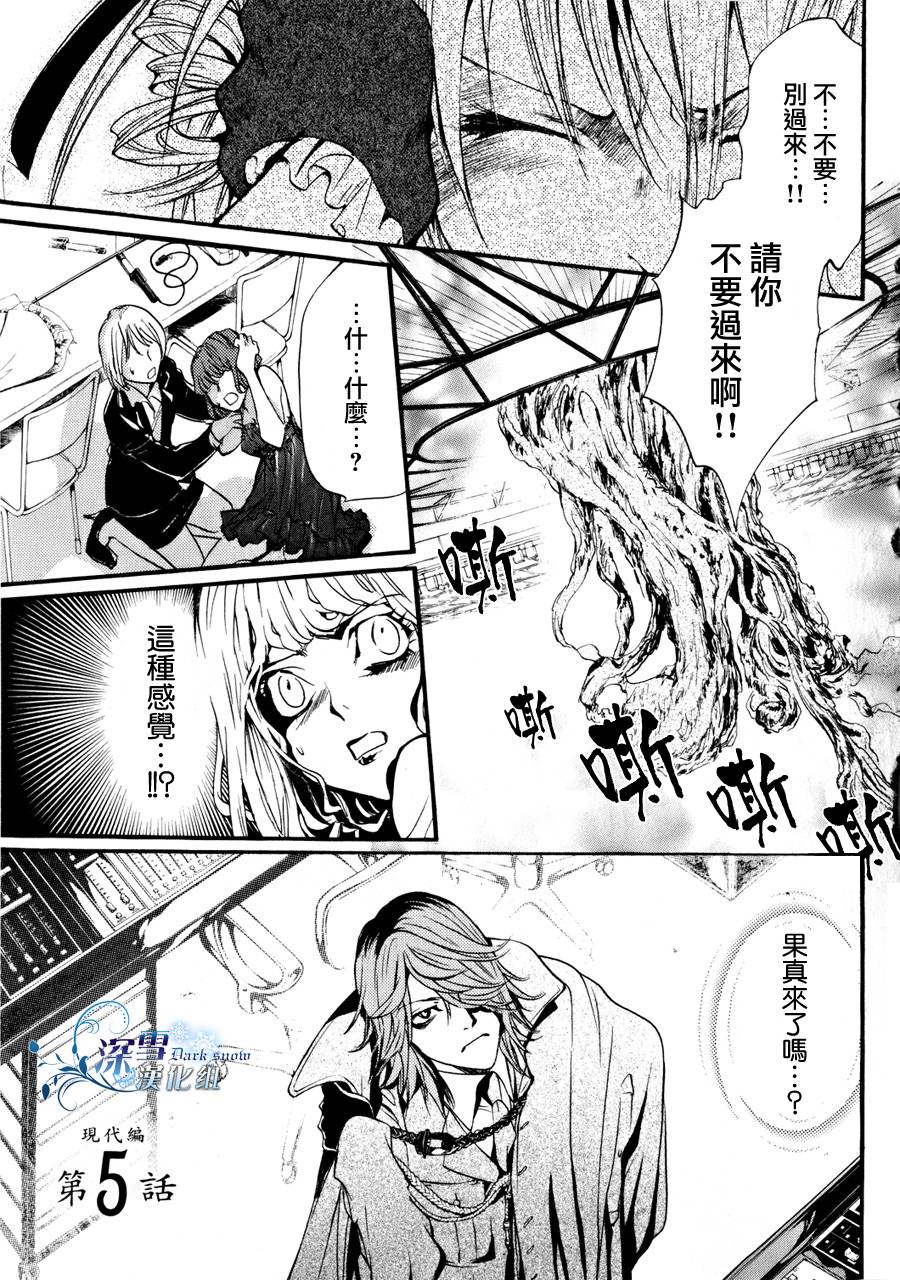 《异域之鬼》漫画最新章节第10话 现代篇05免费下拉式在线观看章节第【1】张图片