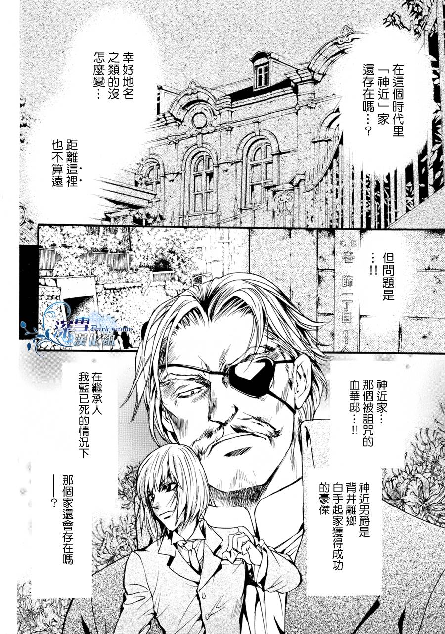 《异域之鬼》漫画最新章节第12话 现代篇07话免费下拉式在线观看章节第【16】张图片