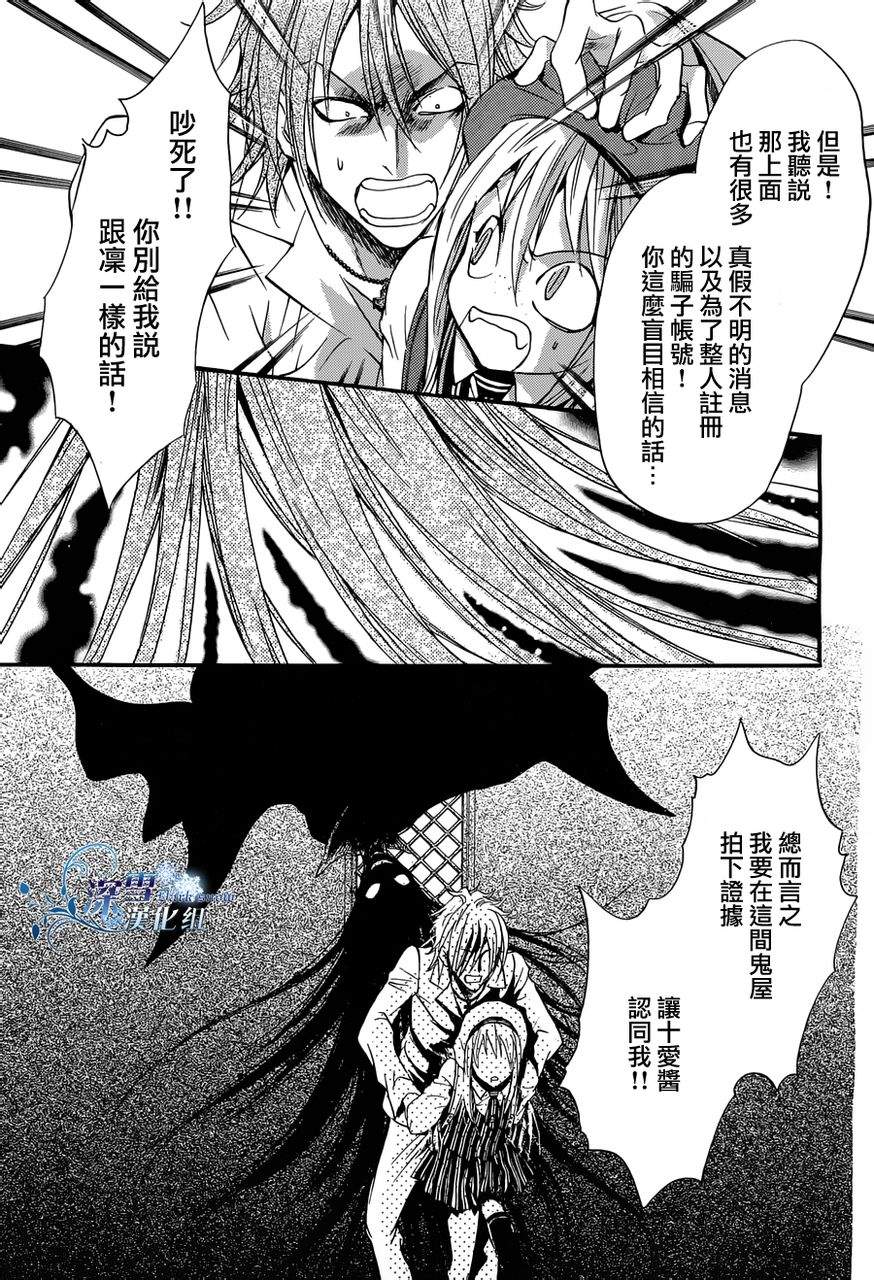 《异域之鬼》漫画最新章节第13话 现代篇08免费下拉式在线观看章节第【23】张图片