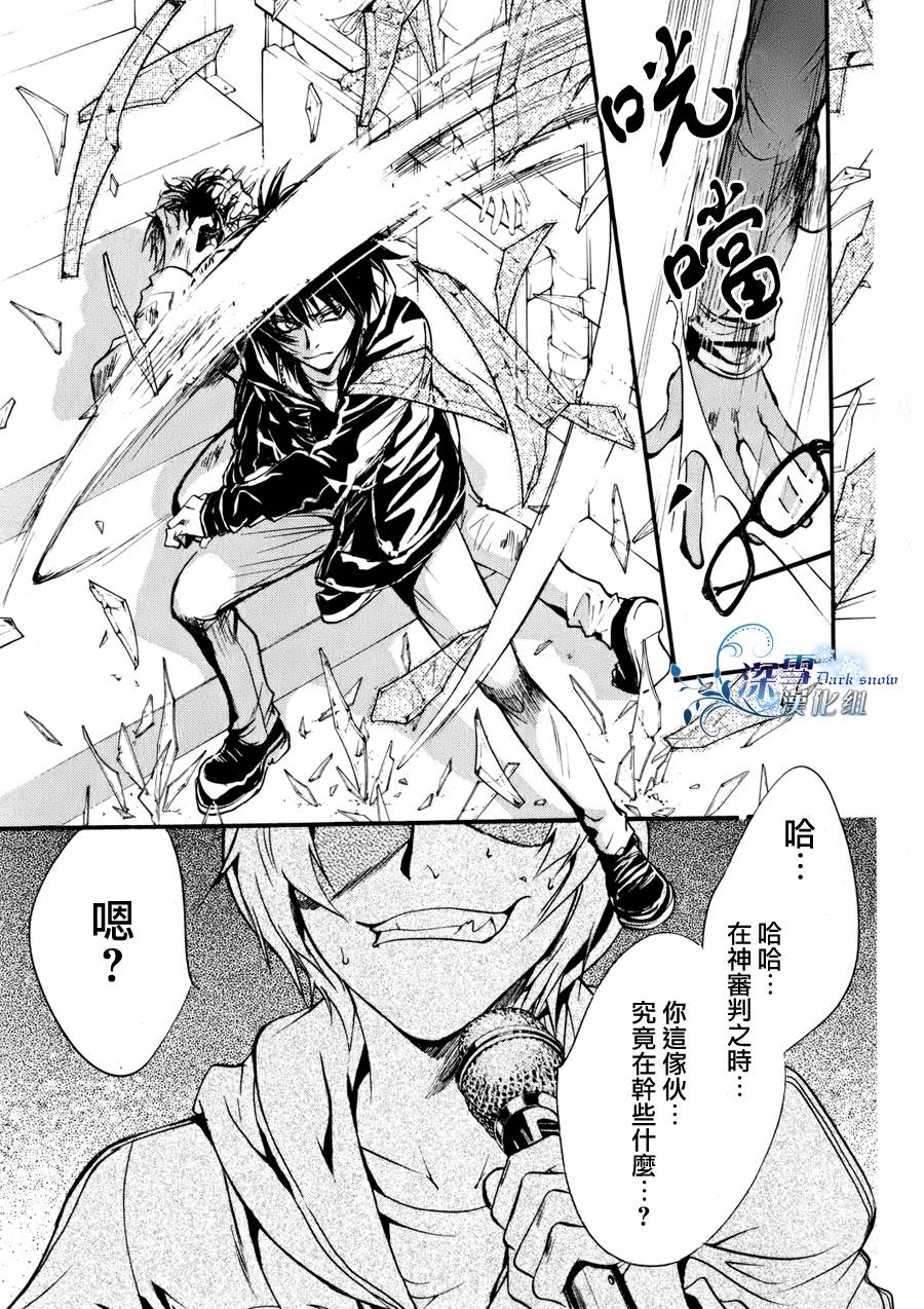 《异域之鬼》漫画最新章节第10话 现代篇05免费下拉式在线观看章节第【9】张图片