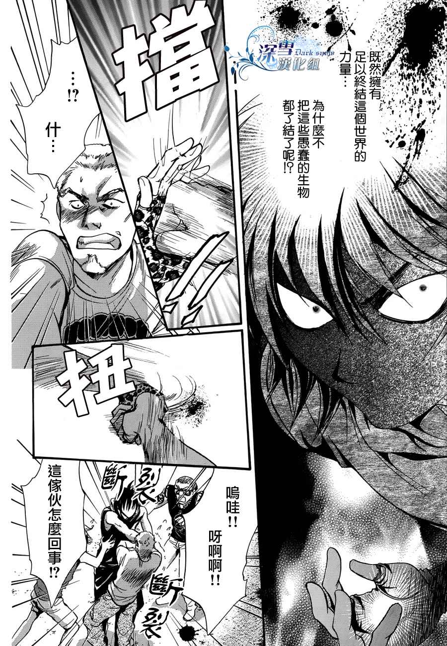 《异域之鬼》漫画最新章节第21话 现代篇16免费下拉式在线观看章节第【16】张图片