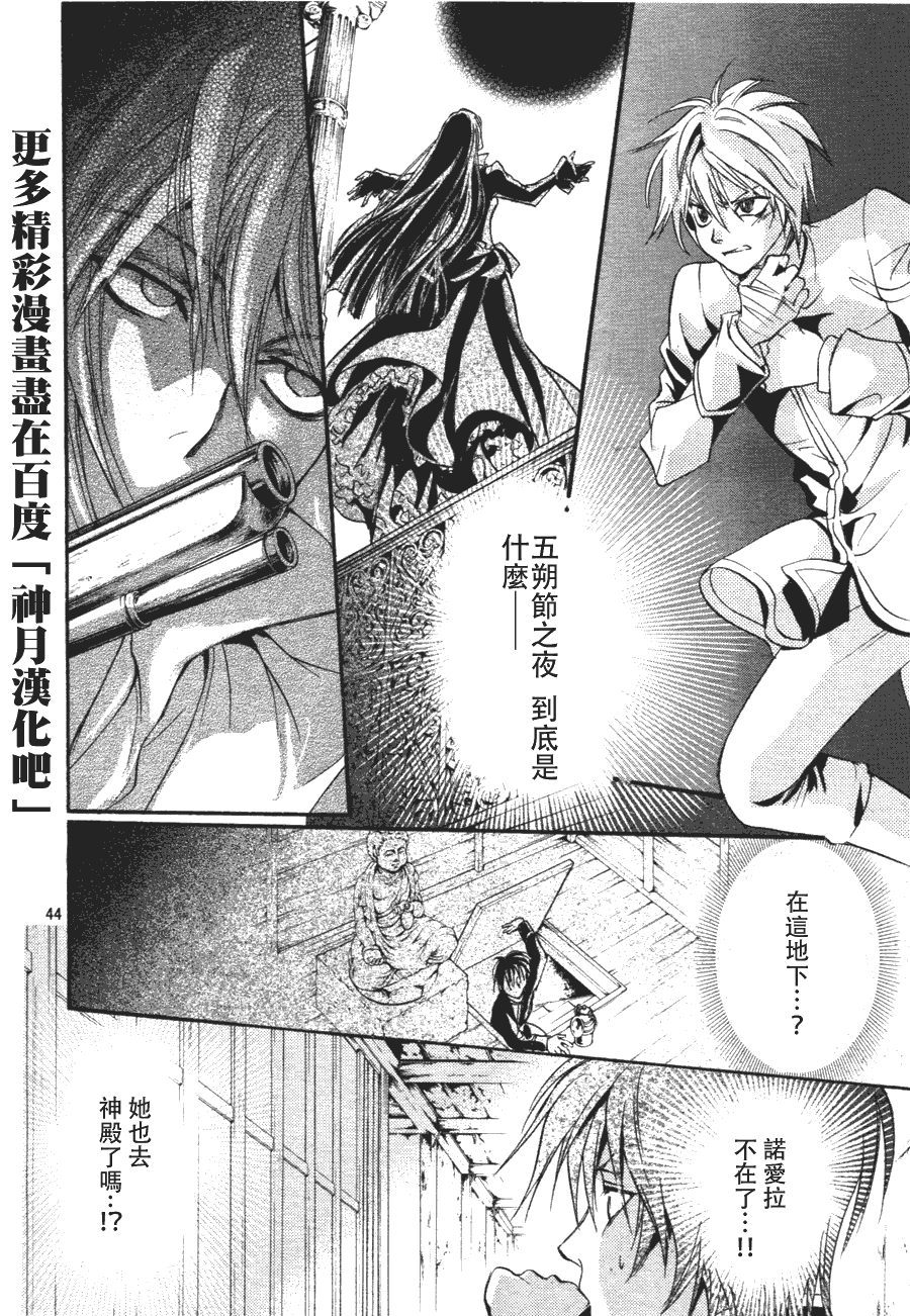 《异域之鬼》漫画最新章节第3话免费下拉式在线观看章节第【44】张图片