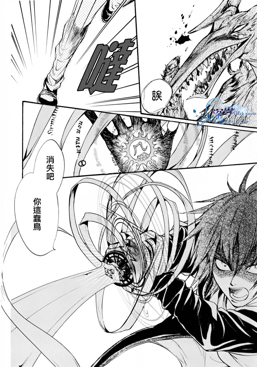 《异域之鬼》漫画最新章节第11话 现代篇06免费下拉式在线观看章节第【23】张图片