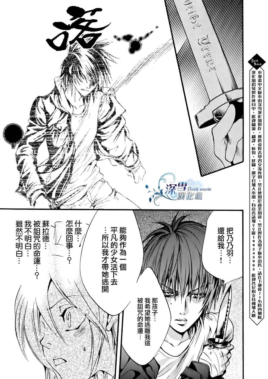 《异域之鬼》漫画最新章节第10话 现代篇05免费下拉式在线观看章节第【15】张图片