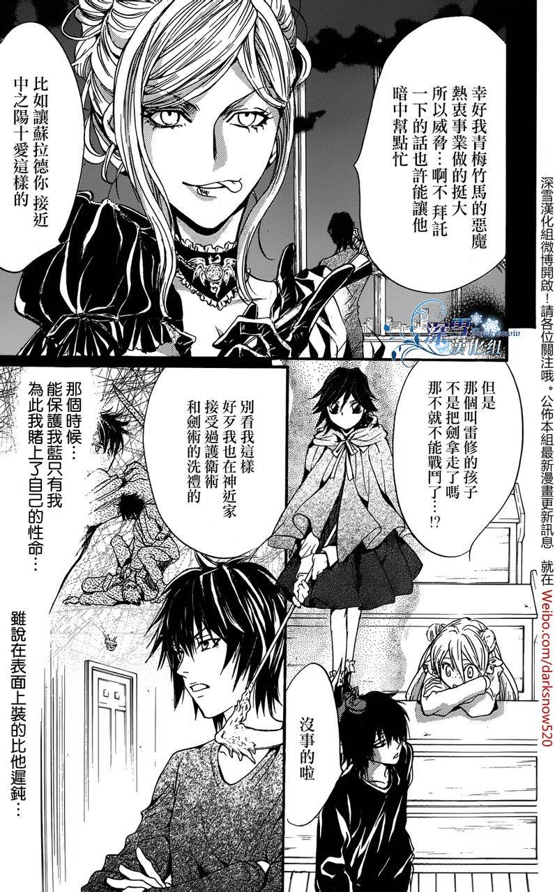 《异域之鬼》漫画最新章节第15话 现代篇10免费下拉式在线观看章节第【22】张图片