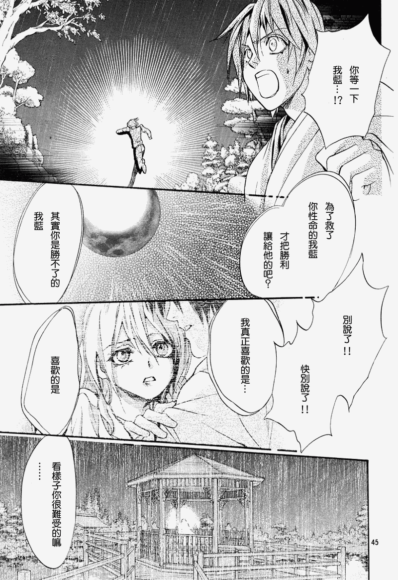 《异域之鬼》漫画最新章节第2话免费下拉式在线观看章节第【42】张图片