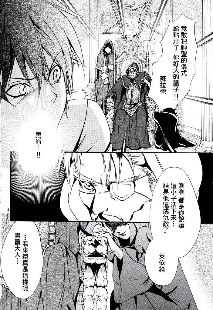 《异域之鬼》漫画最新章节第4话免费下拉式在线观看章节第【4】张图片