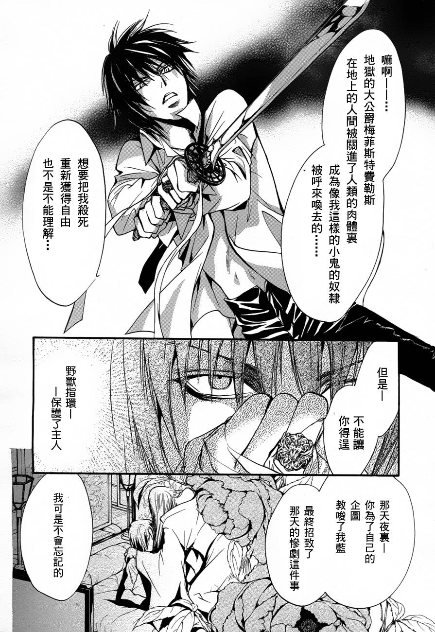 《异域之鬼》漫画最新章节第7话 现代篇02免费下拉式在线观看章节第【30】张图片