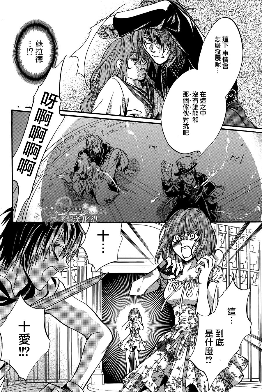 《异域之鬼》漫画最新章节第24话 最终话免费下拉式在线观看章节第【11】张图片