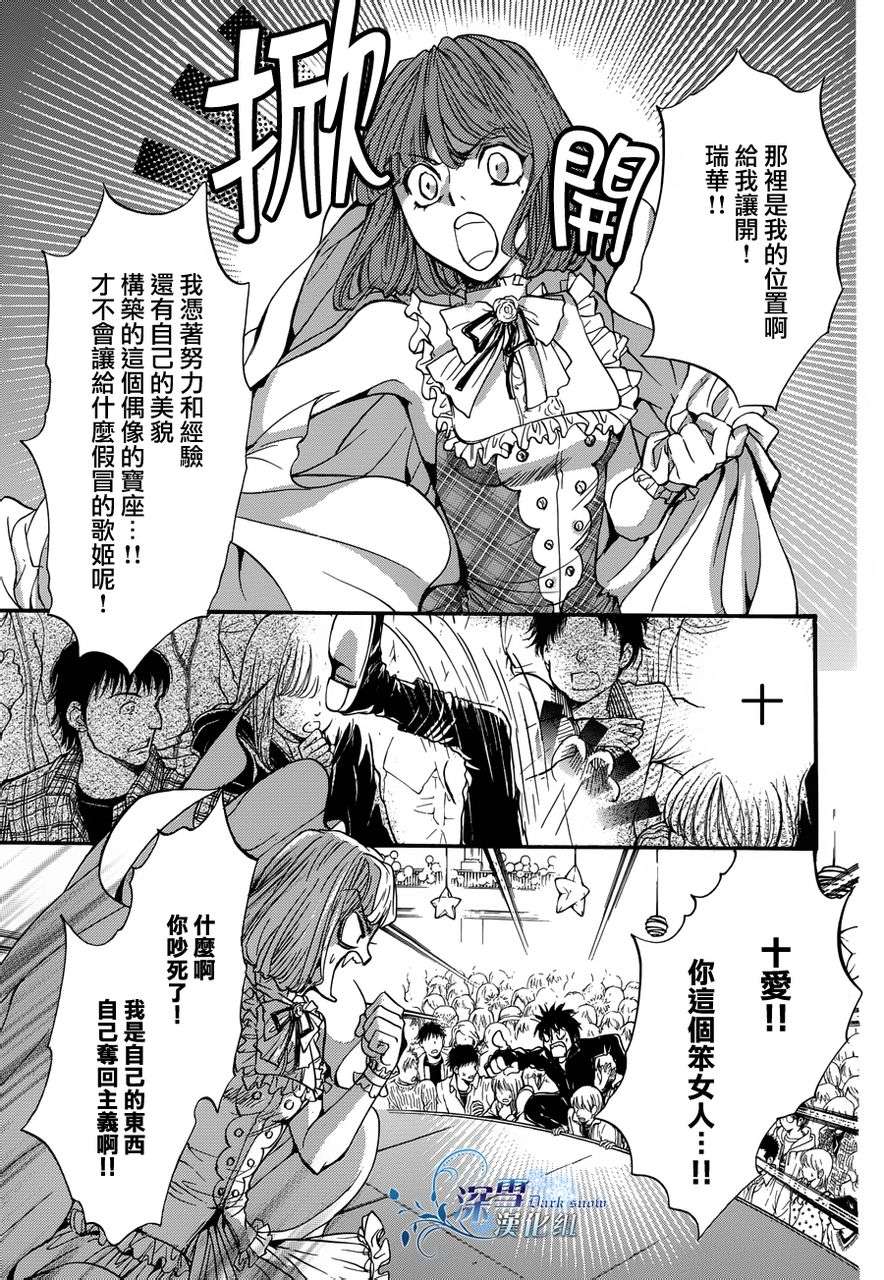 《异域之鬼》漫画最新章节第16话 现代篇11免费下拉式在线观看章节第【35】张图片