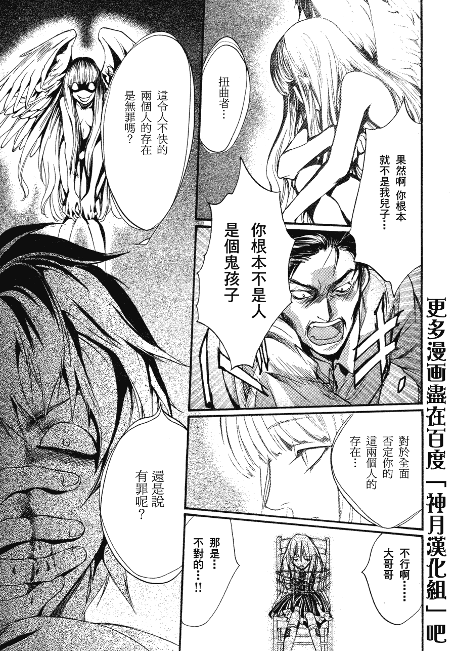 《异域之鬼》漫画最新章节第8话 现代篇03免费下拉式在线观看章节第【19】张图片