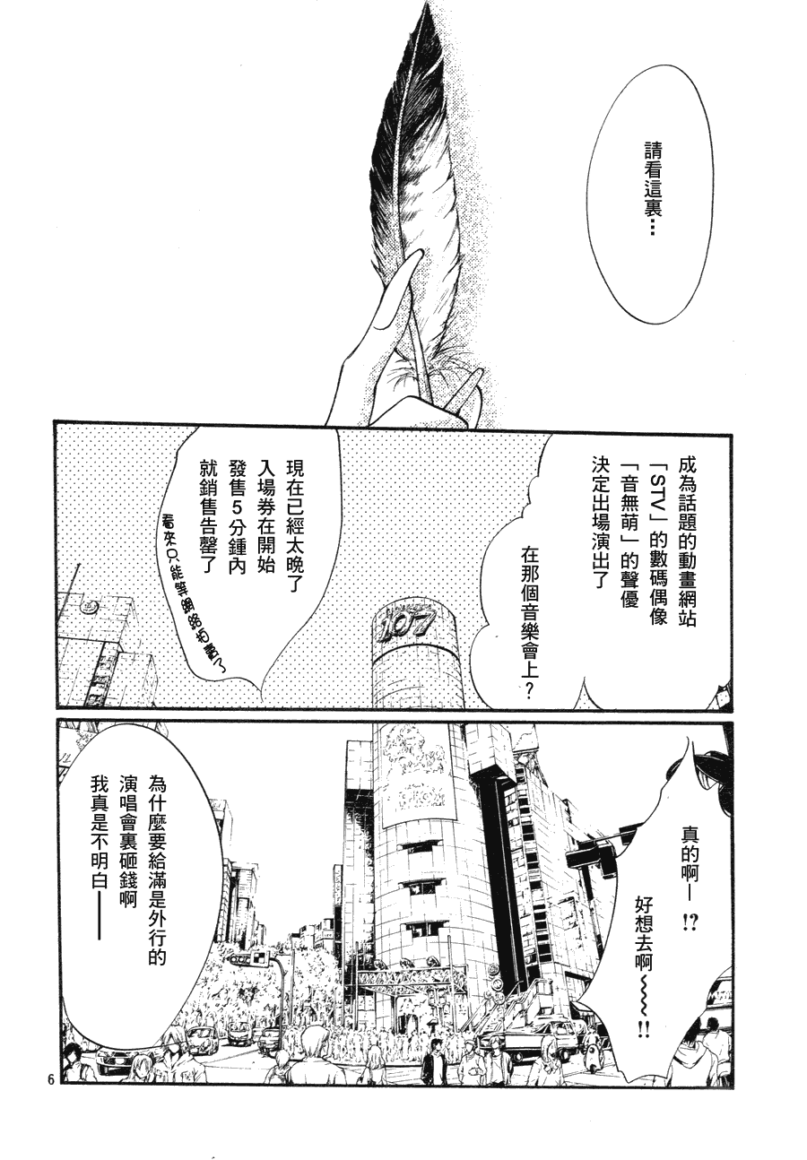 《异域之鬼》漫画最新章节第8话 现代篇03免费下拉式在线观看章节第【6】张图片