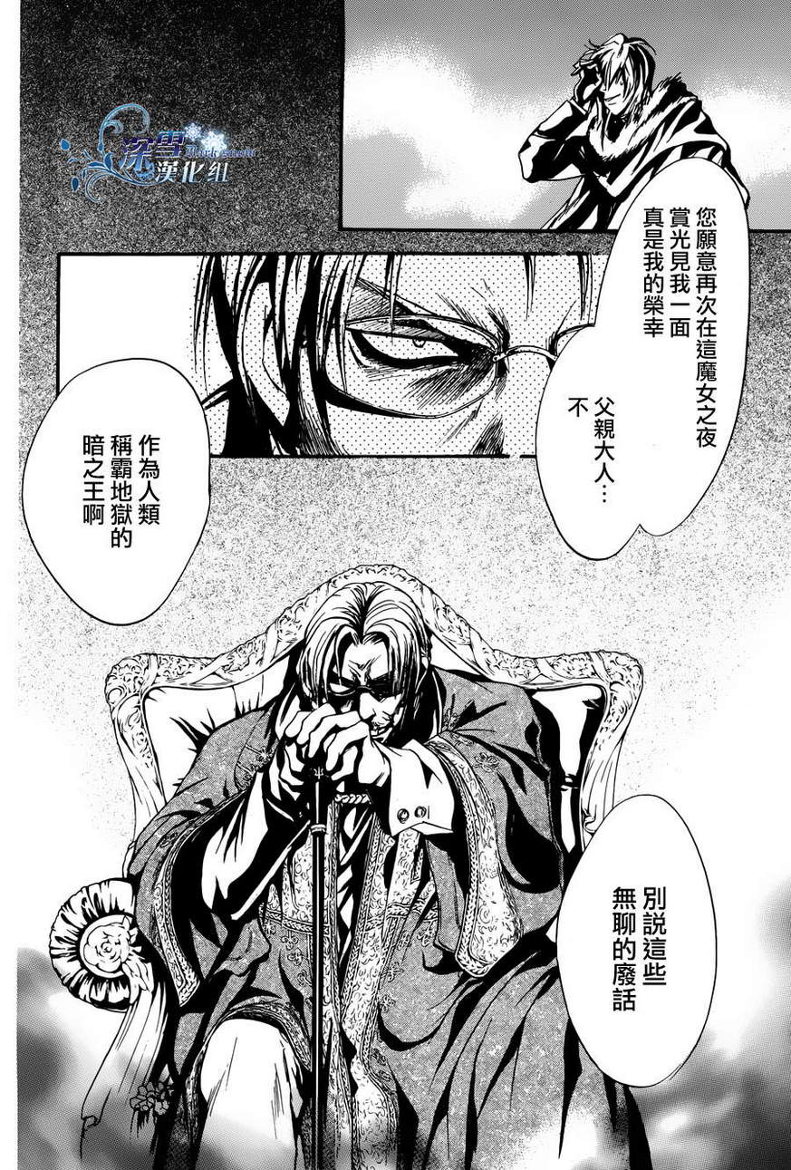 《异域之鬼》漫画最新章节第22话 现代篇17免费下拉式在线观看章节第【33】张图片