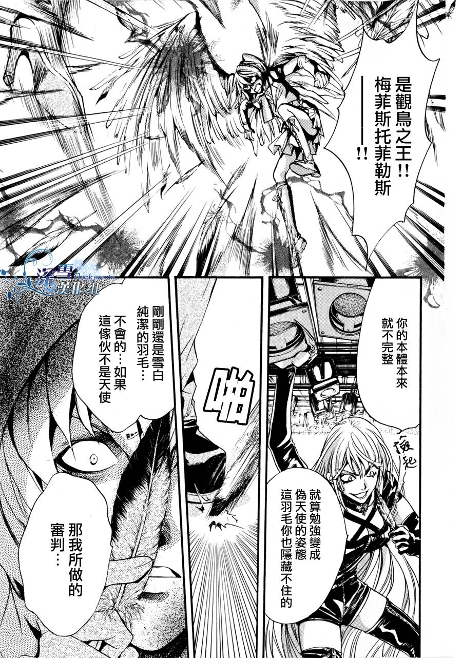 《异域之鬼》漫画最新章节第10话 现代篇05免费下拉式在线观看章节第【25】张图片