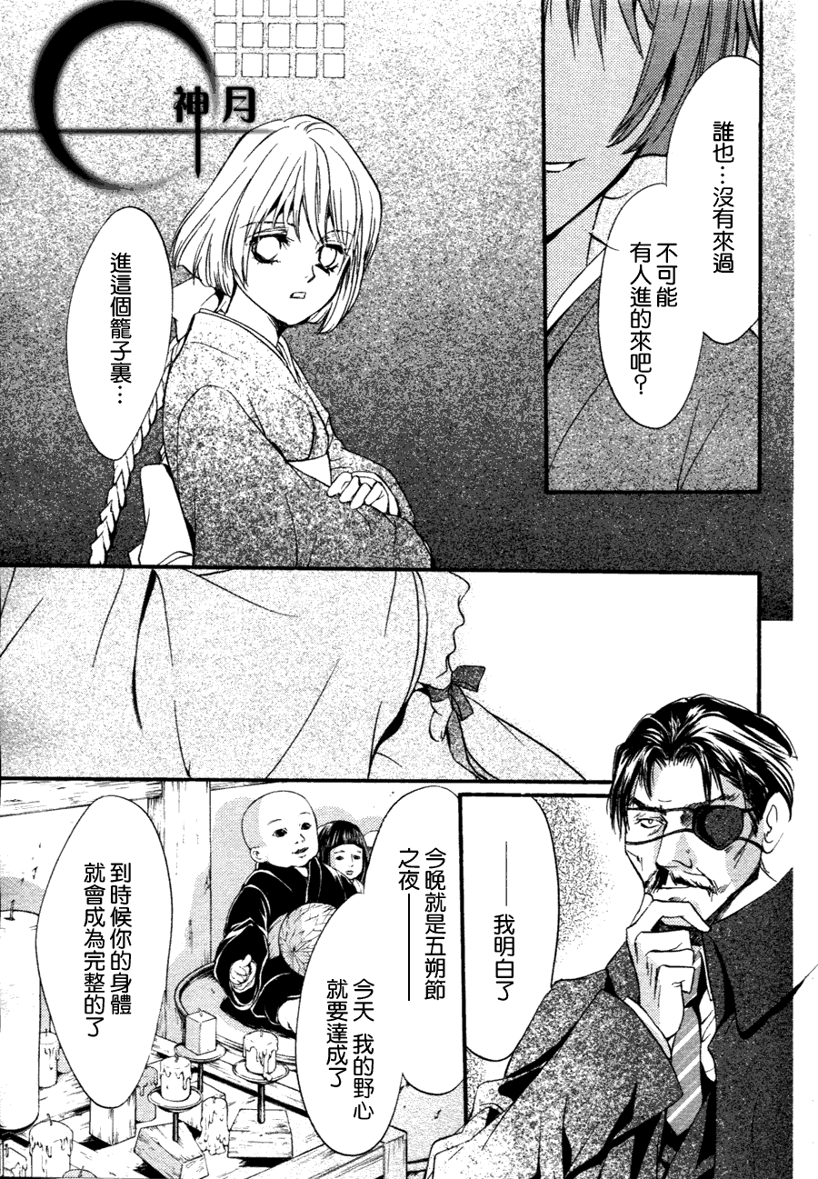 《异域之鬼》漫画最新章节第3话免费下拉式在线观看章节第【37】张图片