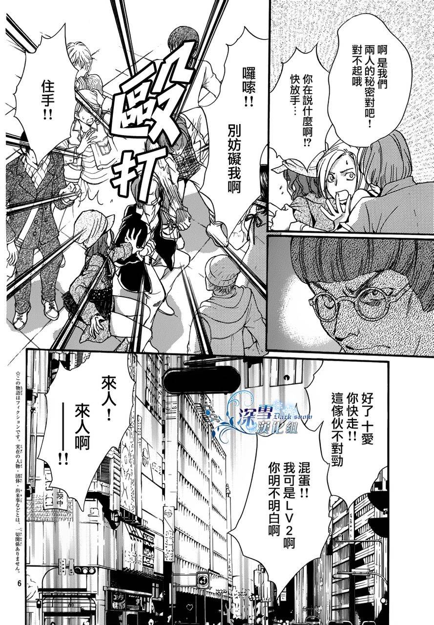 《异域之鬼》漫画最新章节第15话 现代篇10免费下拉式在线观看章节第【6】张图片