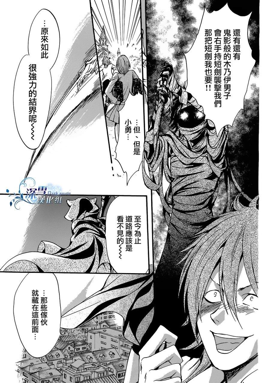 《异域之鬼》漫画最新章节第13话 现代篇08免费下拉式在线观看章节第【17】张图片