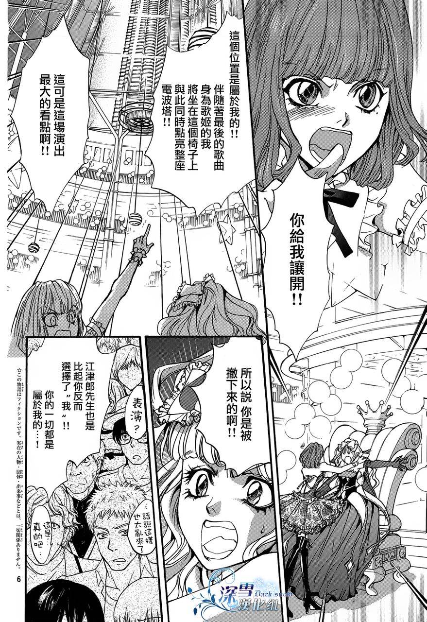 《异域之鬼》漫画最新章节第17话 现代篇12免费下拉式在线观看章节第【5】张图片