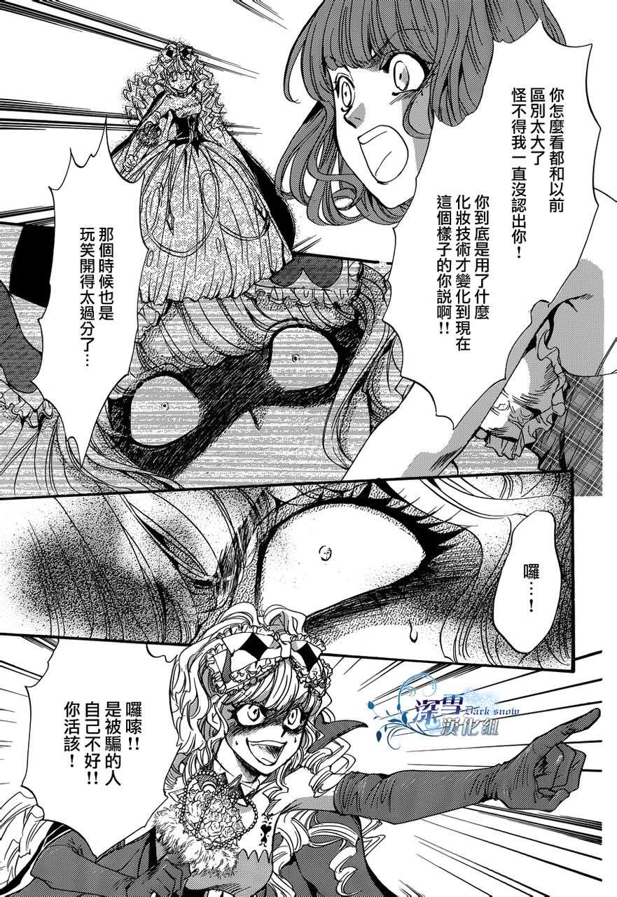 《异域之鬼》漫画最新章节第16话 现代篇11免费下拉式在线观看章节第【37】张图片