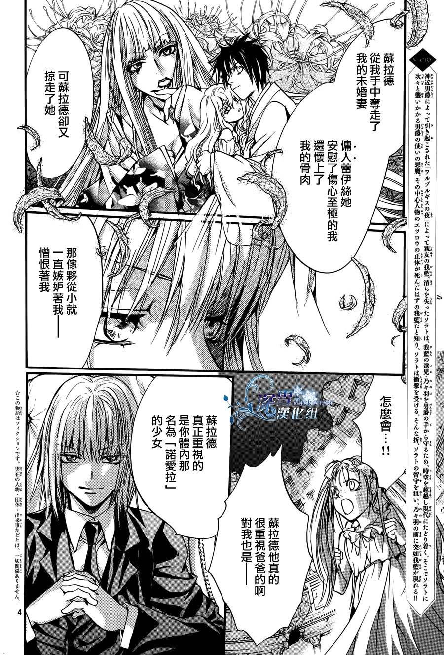 《异域之鬼》漫画最新章节第19话 现代篇14免费下拉式在线观看章节第【5】张图片