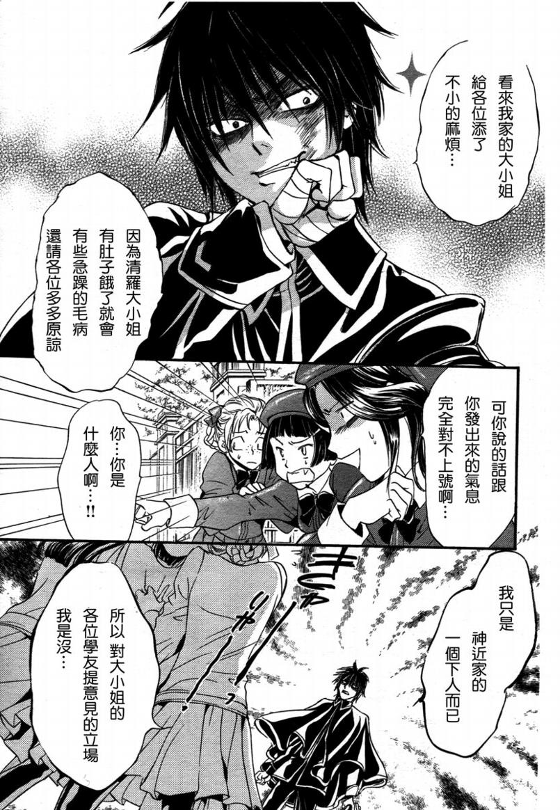 《异域之鬼》漫画最新章节第1话免费下拉式在线观看章节第【19】张图片