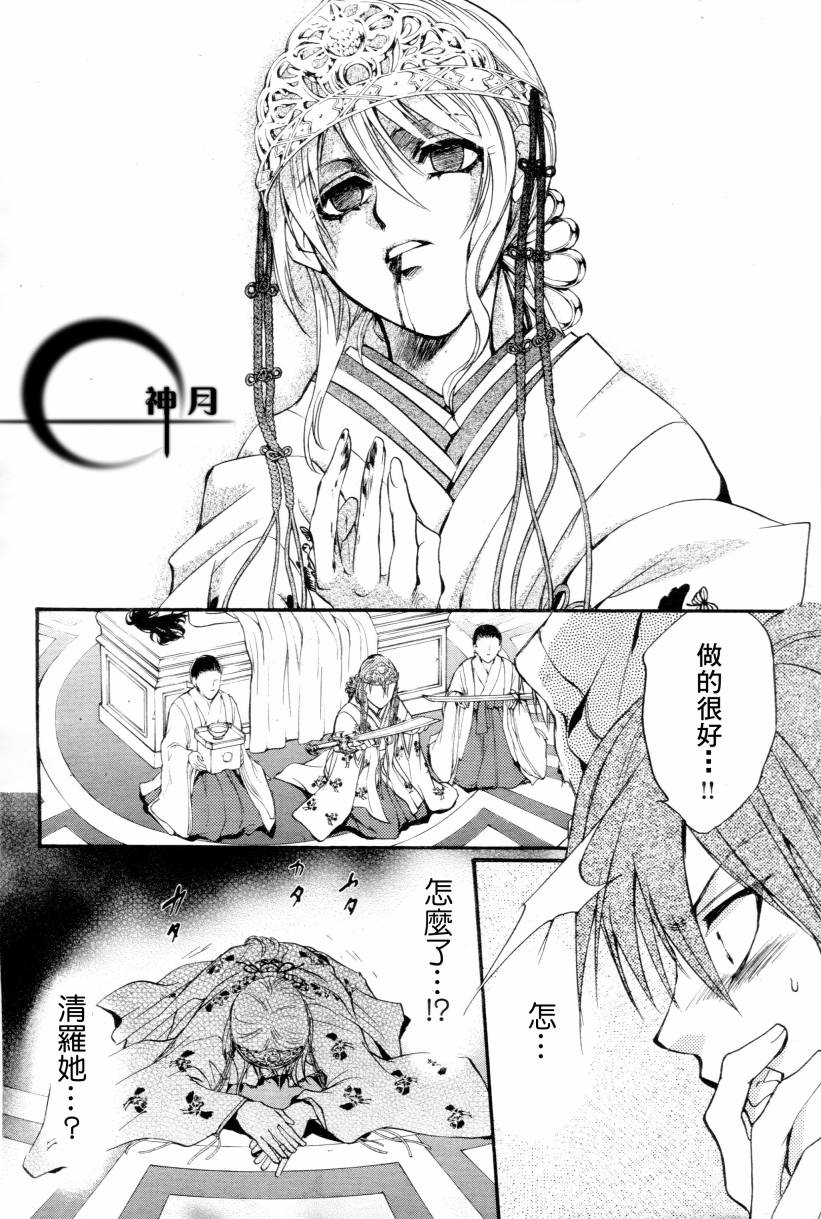 《异域之鬼》漫画最新章节第4话免费下拉式在线观看章节第【22】张图片