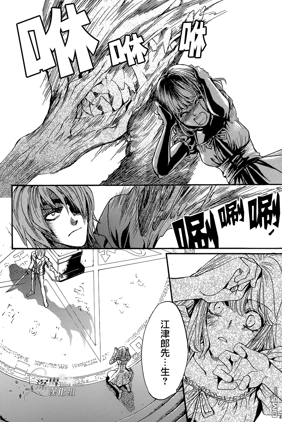 《异域之鬼》漫画最新章节第24话 最终话免费下拉式在线观看章节第【15】张图片