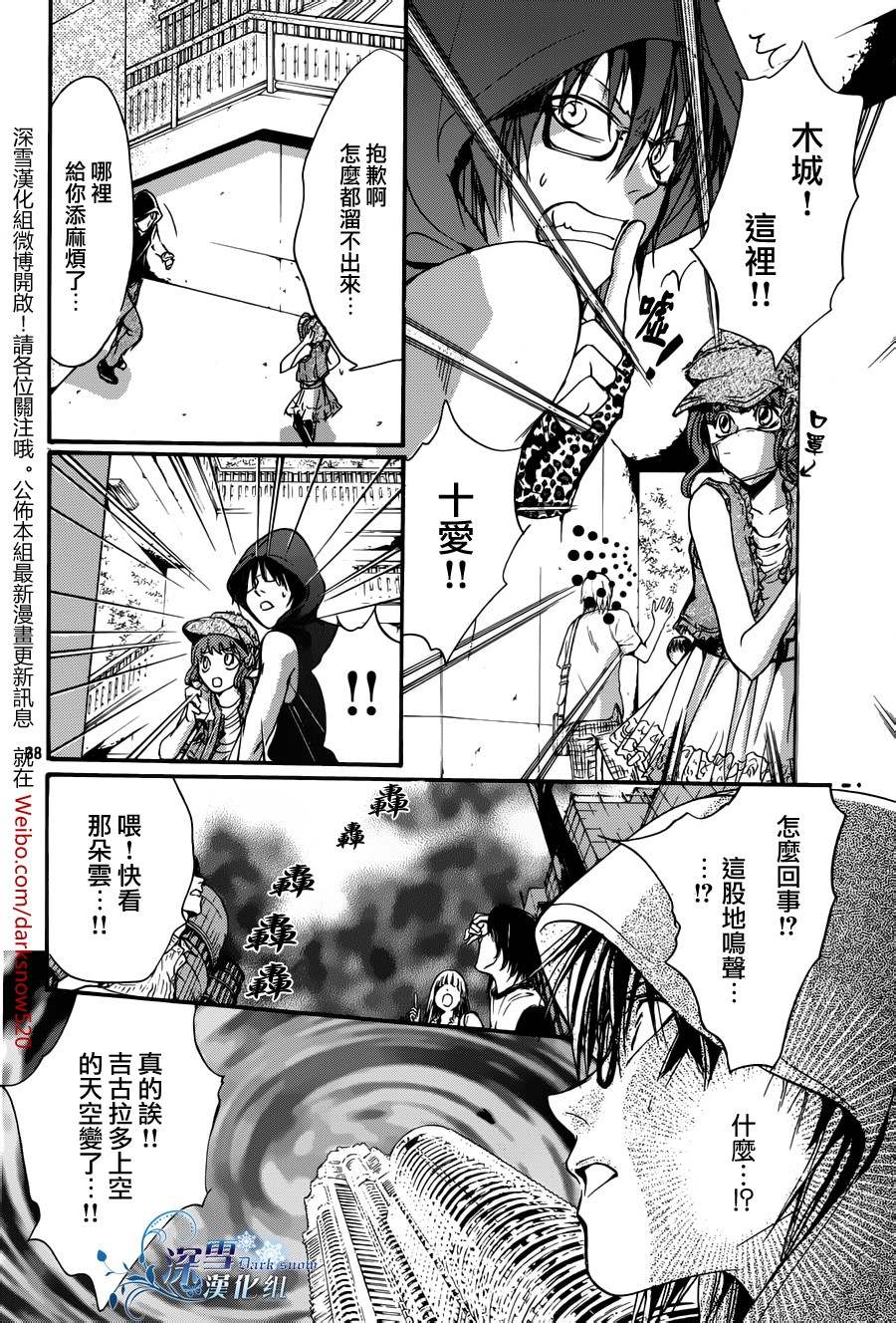 《异域之鬼》漫画最新章节第19话 现代篇14免费下拉式在线观看章节第【39】张图片