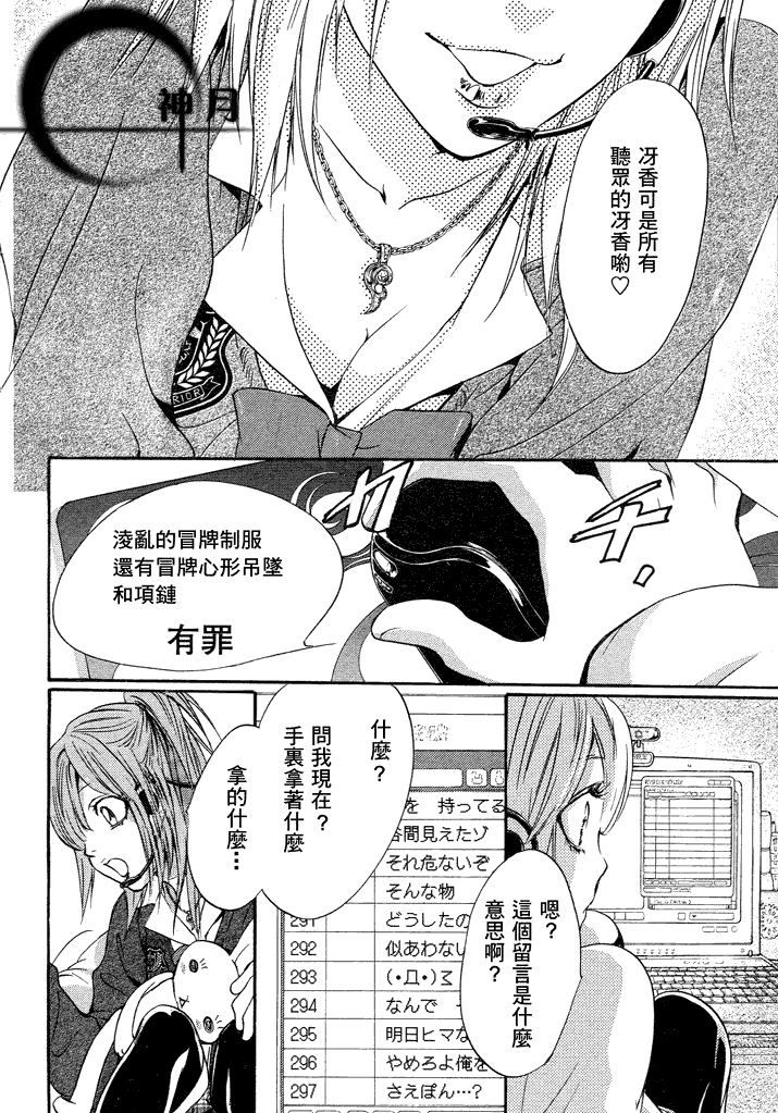 《异域之鬼》漫画最新章节第6话 现代篇01免费下拉式在线观看章节第【4】张图片