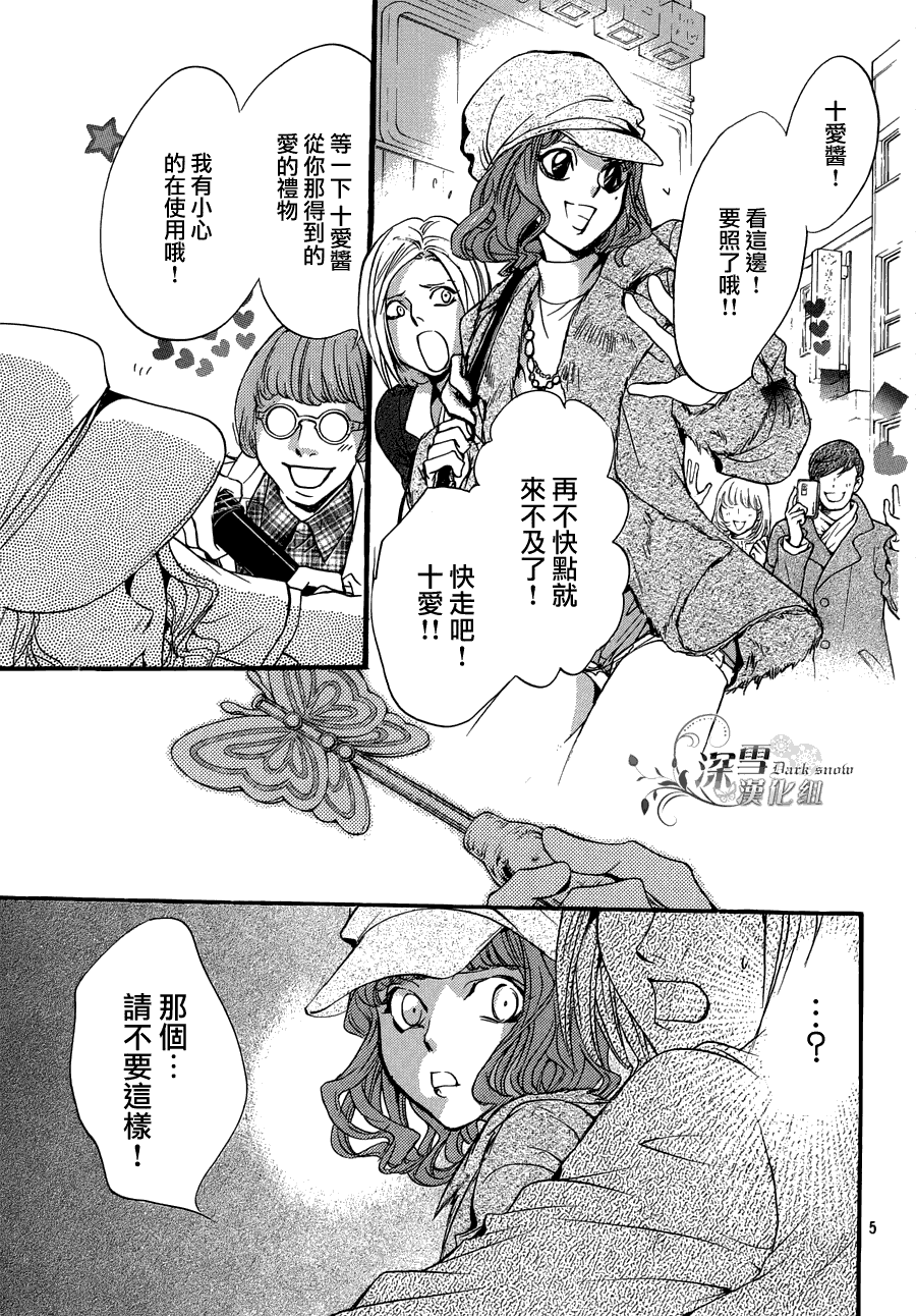 《异域之鬼》漫画最新章节第20话 现代篇15免费下拉式在线观看章节第【5】张图片